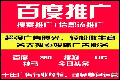 百度竞价推广公司案例详解：广告投放效果如何评估